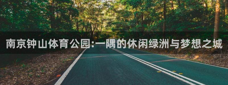 oety欧亿体育官网下载招商电话号码查询是多少：南京