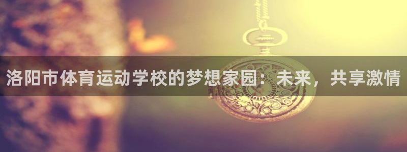 oety欧亿体育官网下载联系电话
