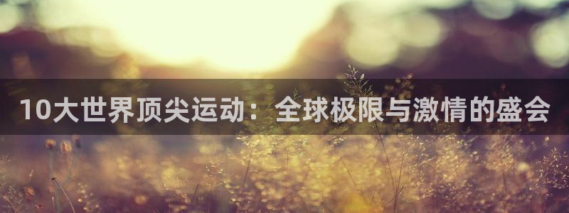 oety欧亿体育官网下载招商电话是多少号码：10大世