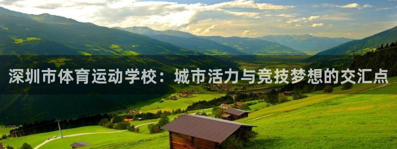 欧亿体育官方正版app集团官网首页